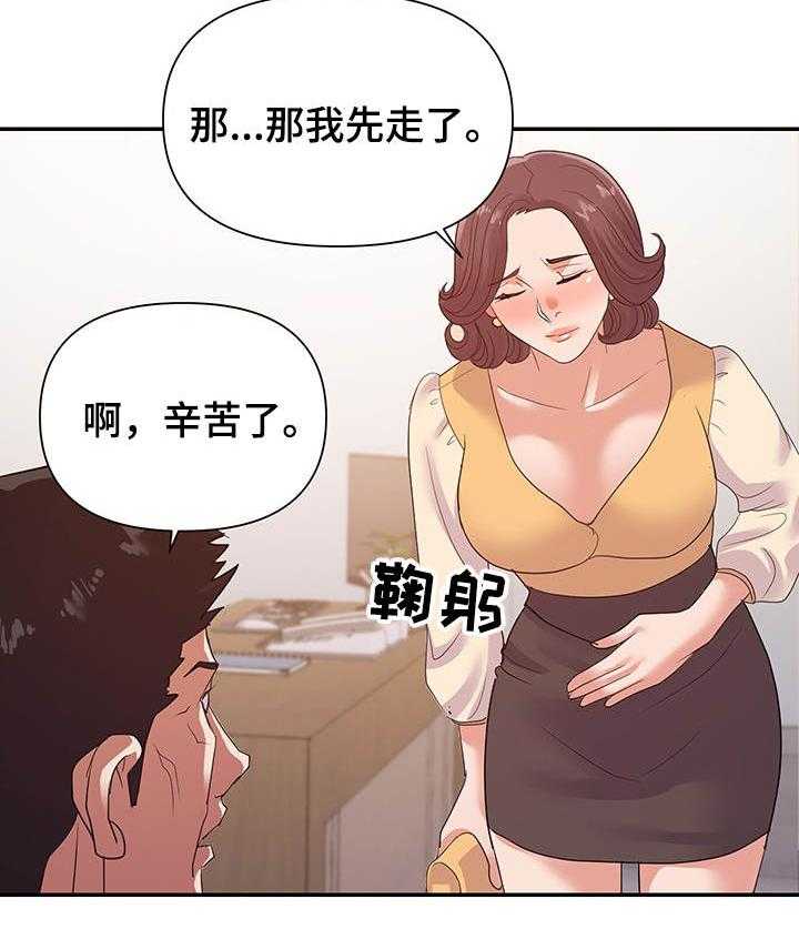 《职场滑铁卢》漫画最新章节第31话 31_视频免费下拉式在线观看章节第【23】张图片