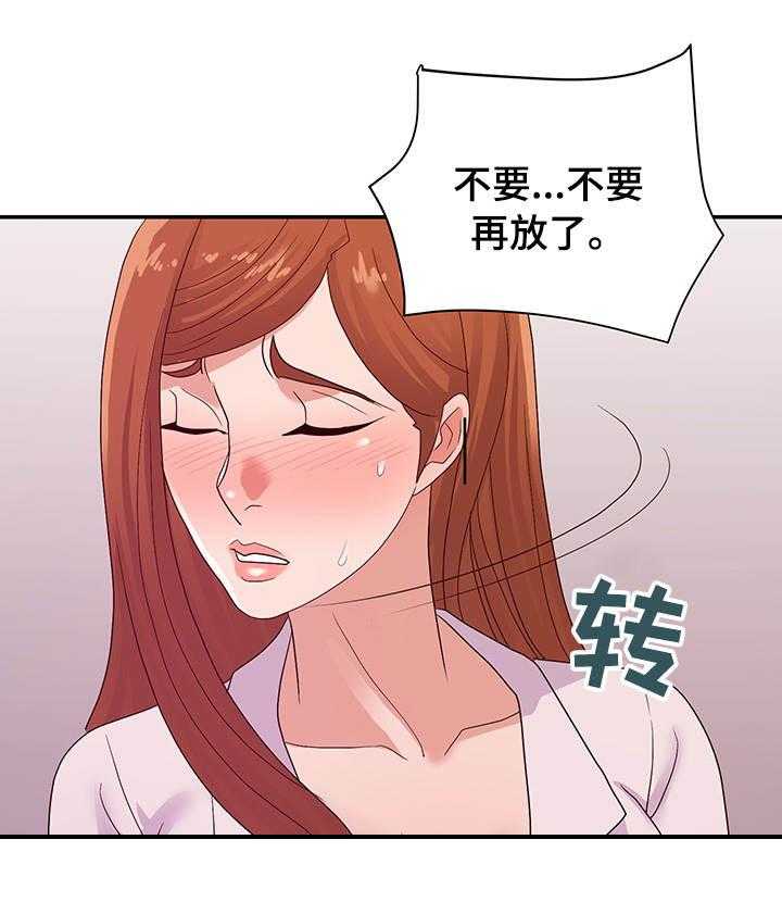 《职场滑铁卢》漫画最新章节第31话 31_视频免费下拉式在线观看章节第【6】张图片