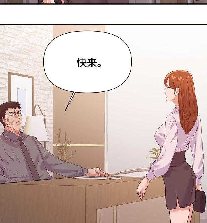 《职场滑铁卢》漫画最新章节第31话 31_视频免费下拉式在线观看章节第【14】张图片