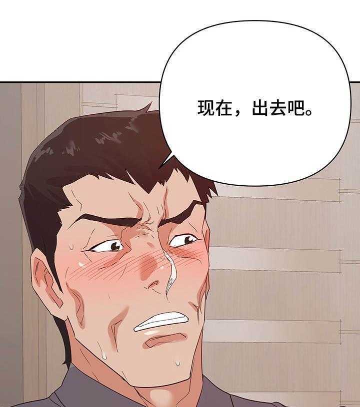 《职场滑铁卢》漫画最新章节第31话 31_视频免费下拉式在线观看章节第【27】张图片