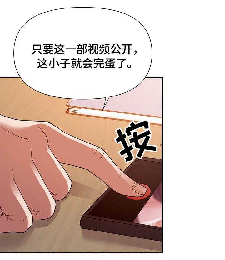 《职场滑铁卢》漫画最新章节第31话 31_视频免费下拉式在线观看章节第【5】张图片