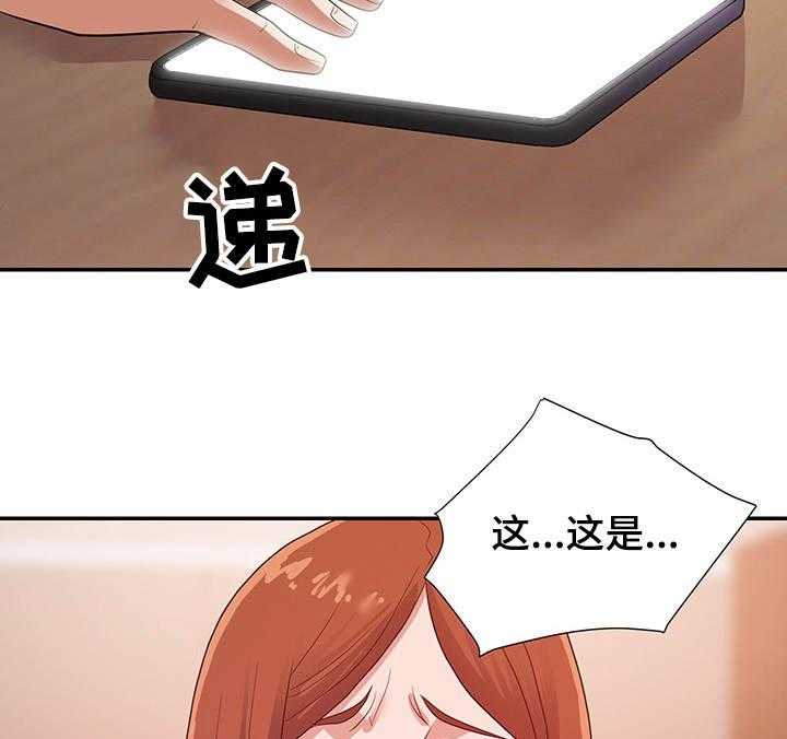 《职场滑铁卢》漫画最新章节第31话 31_视频免费下拉式在线观看章节第【9】张图片