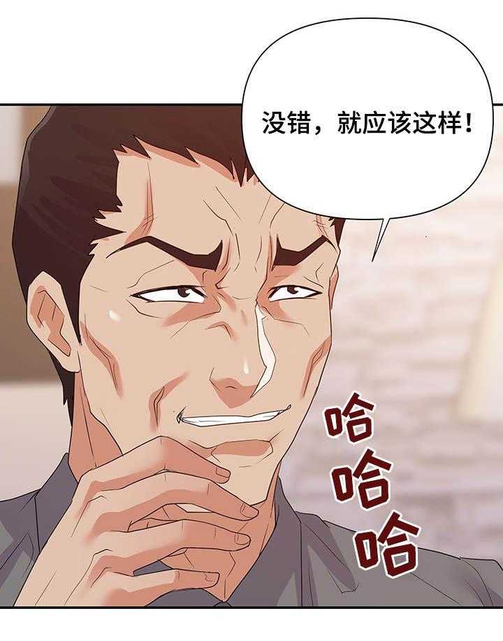 《职场滑铁卢》漫画最新章节第31话 31_视频免费下拉式在线观看章节第【1】张图片