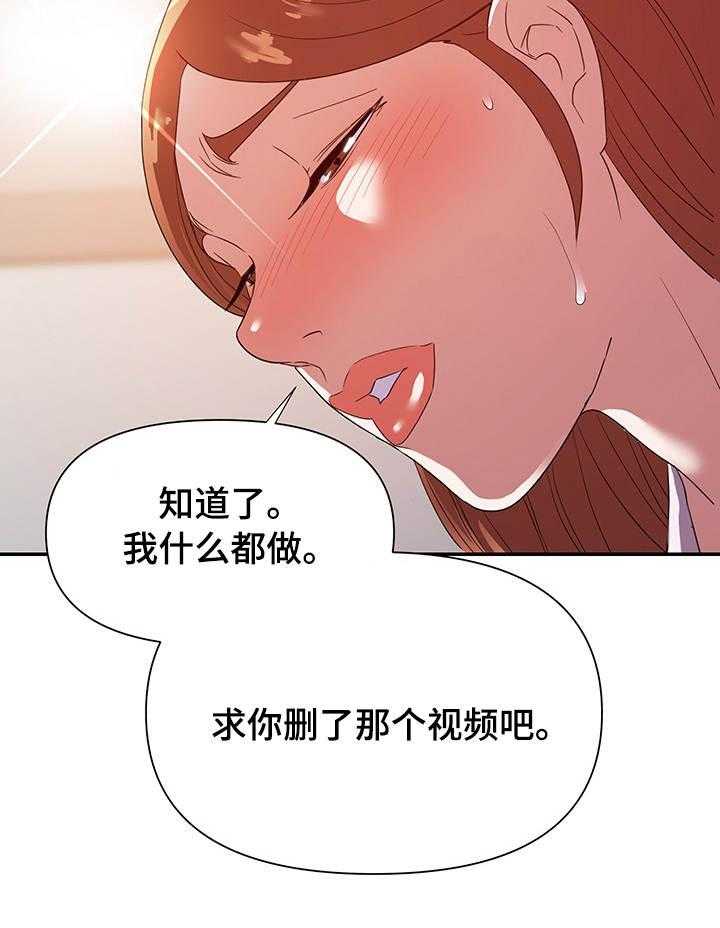 《职场滑铁卢》漫画最新章节第31话 31_视频免费下拉式在线观看章节第【2】张图片