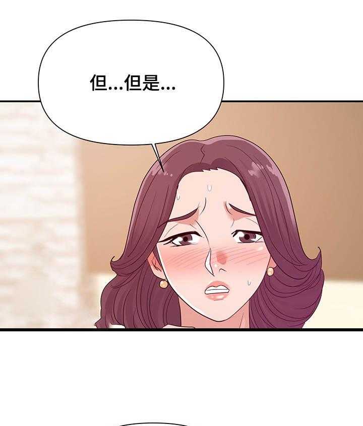 《职场滑铁卢》漫画最新章节第31话 31_视频免费下拉式在线观看章节第【24】张图片