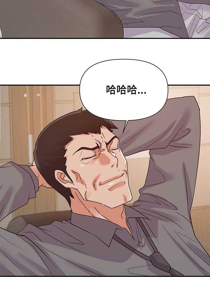 《职场滑铁卢》漫画最新章节第31话 31_视频免费下拉式在线观看章节第【20】张图片