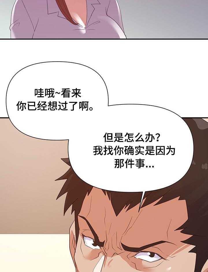 《职场滑铁卢》漫画最新章节第31话 31_视频免费下拉式在线观看章节第【12】张图片