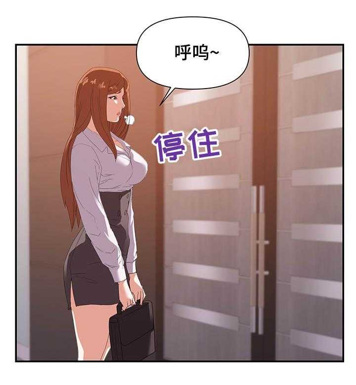 《职场滑铁卢》漫画最新章节第31话 31_视频免费下拉式在线观看章节第【16】张图片