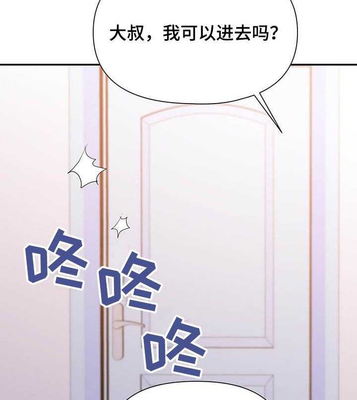 《职场滑铁卢》漫画最新章节第32话 32_来电免费下拉式在线观看章节第【13】张图片