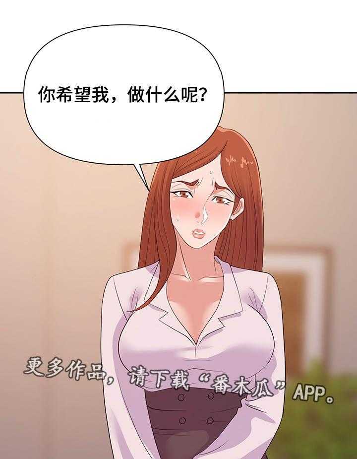 《职场滑铁卢》漫画最新章节第32话 32_来电免费下拉式在线观看章节第【22】张图片