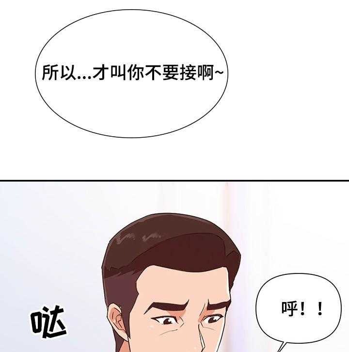 《职场滑铁卢》漫画最新章节第33话 33_威胁免费下拉式在线观看章节第【19】张图片