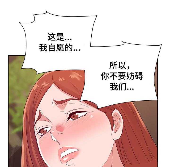 《职场滑铁卢》漫画最新章节第34话 34_双赢免费下拉式在线观看章节第【8】张图片