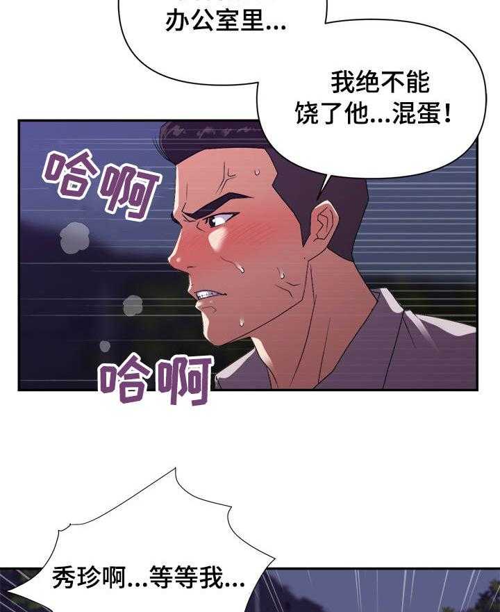 《职场滑铁卢》漫画最新章节第34话 34_双赢免费下拉式在线观看章节第【18】张图片