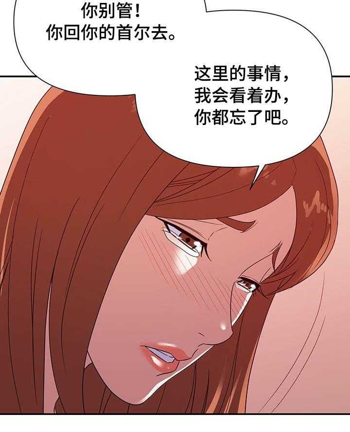 《职场滑铁卢》漫画最新章节第34话 34_双赢免费下拉式在线观看章节第【5】张图片