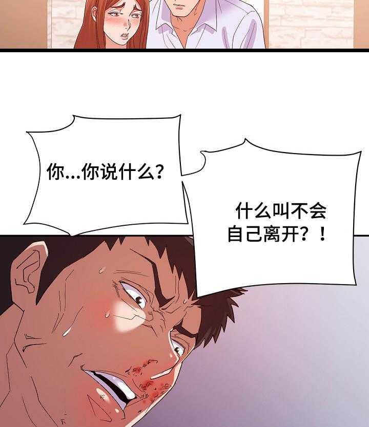 《职场滑铁卢》漫画最新章节第35话 35_承诺免费下拉式在线观看章节第【3】张图片