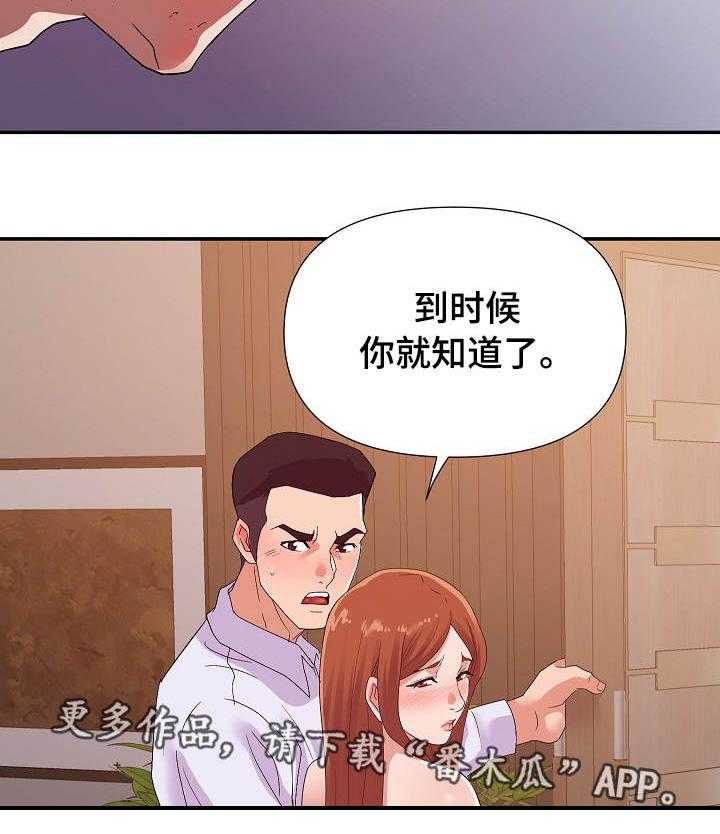 《职场滑铁卢》漫画最新章节第35话 35_承诺免费下拉式在线观看章节第【2】张图片