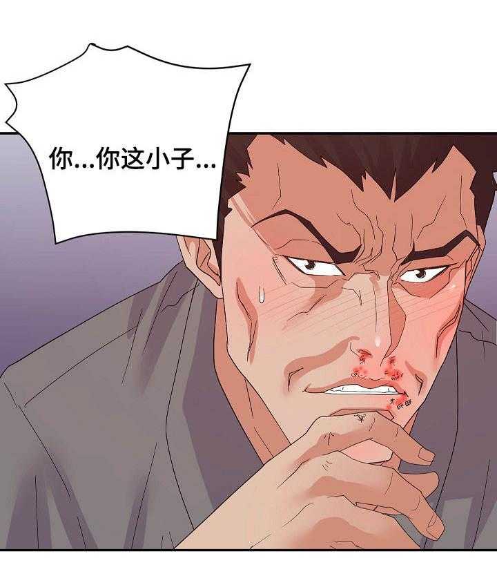 《职场滑铁卢》漫画最新章节第35话 35_承诺免费下拉式在线观看章节第【1】张图片