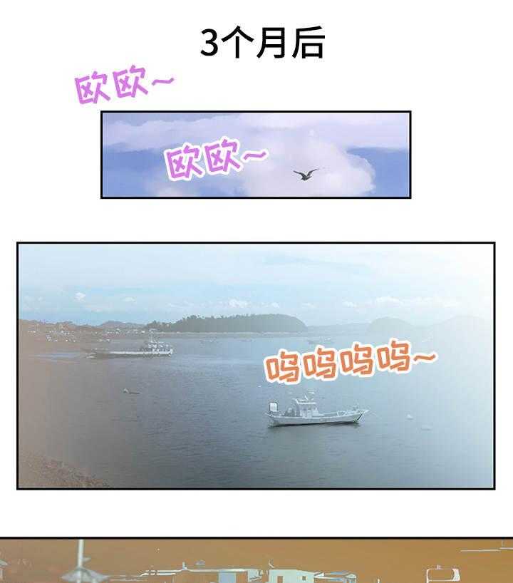 《职场滑铁卢》漫画最新章节第37话 37_私奔免费下拉式在线观看章节第【8】张图片