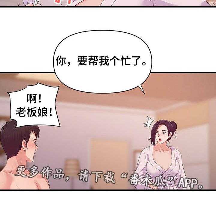 《职场滑铁卢》漫画最新章节第38话 38_离婚免费下拉式在线观看章节第【6】张图片