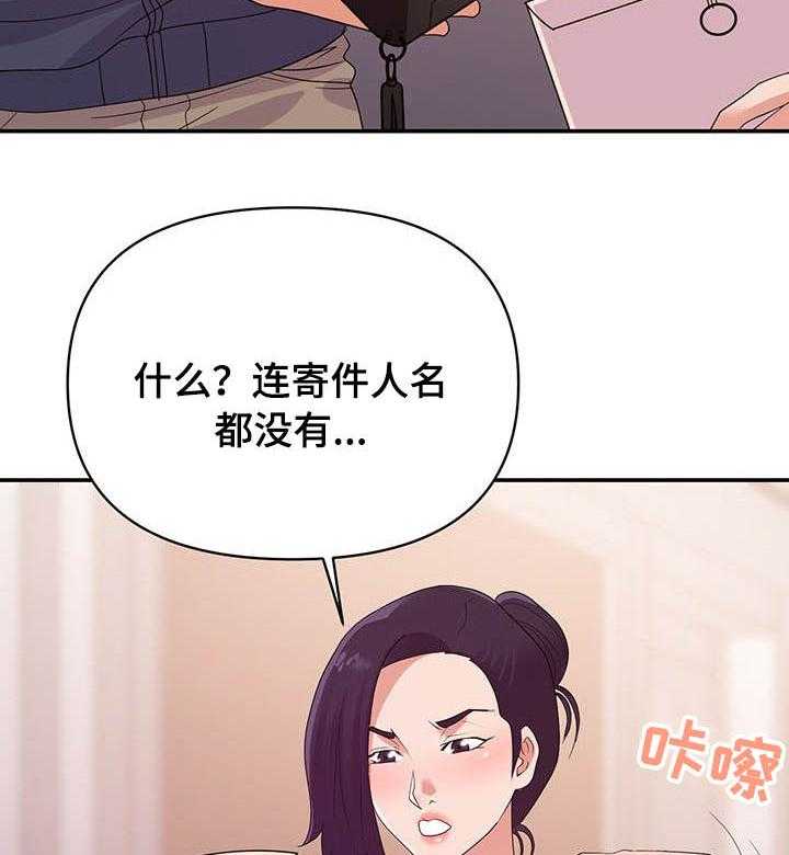 《职场滑铁卢》漫画最新章节第38话 38_离婚免费下拉式在线观看章节第【12】张图片