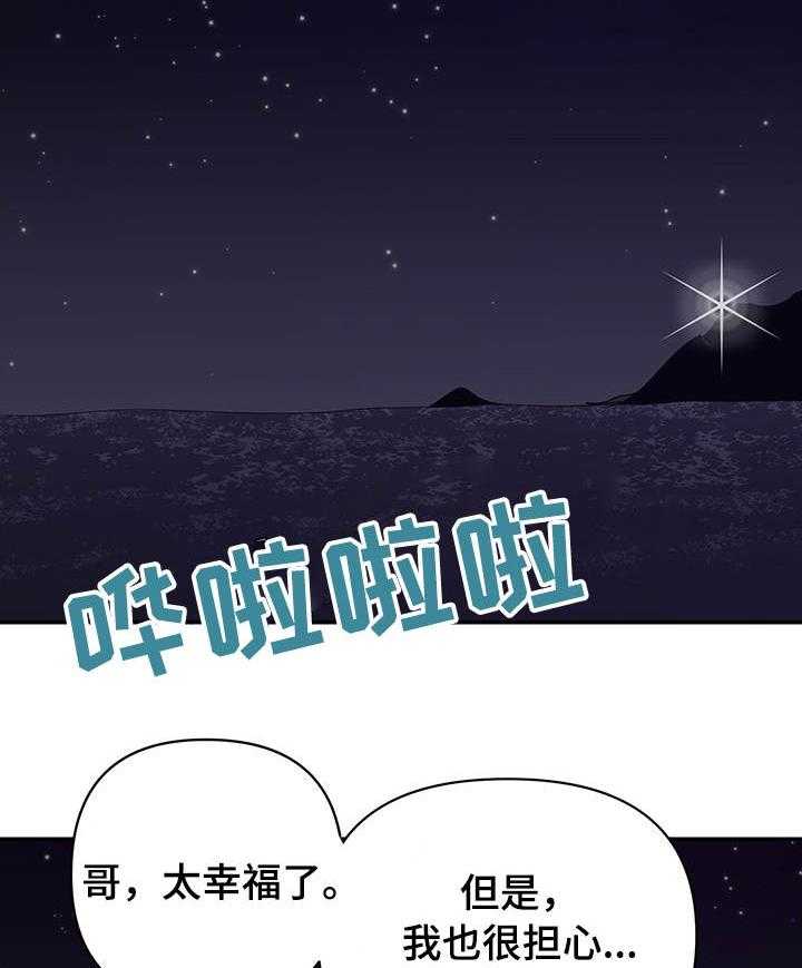 《职场滑铁卢》漫画最新章节第39话 39_终章免费下拉式在线观看章节第【12】张图片