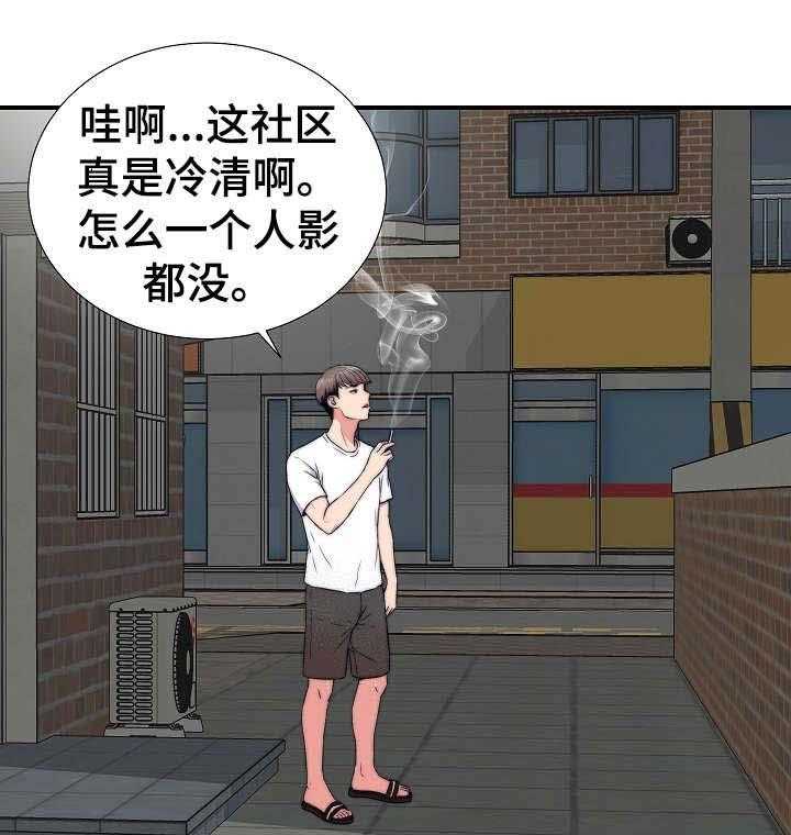 《重复确认》漫画最新章节第1话 1_撞见免费下拉式在线观看章节第【11】张图片