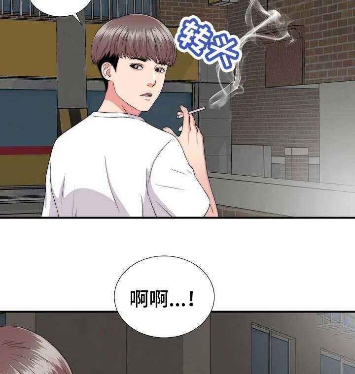 《重复确认》漫画最新章节第1话 1_撞见免费下拉式在线观看章节第【8】张图片