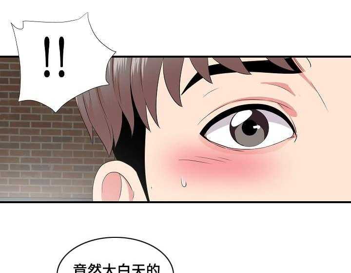 《重复确认》漫画最新章节第1话 1_撞见免费下拉式在线观看章节第【4】张图片