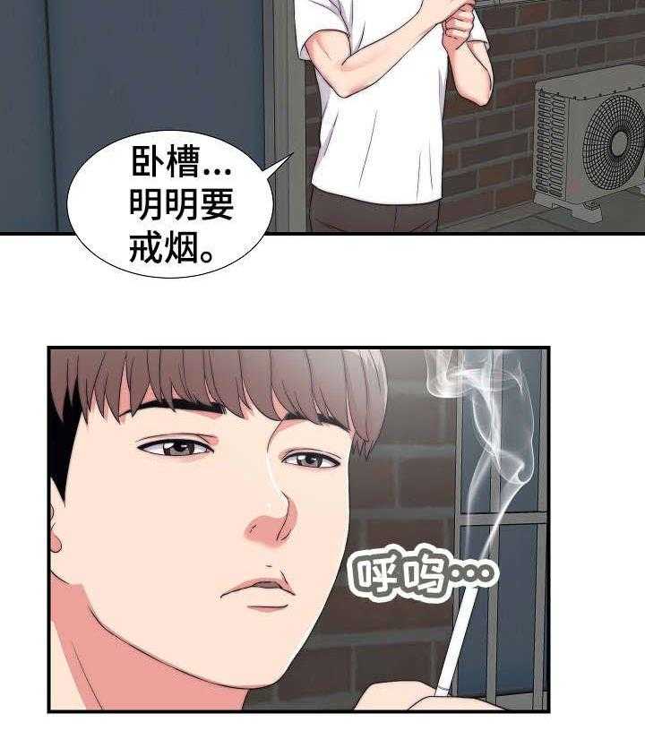 《重复确认》漫画最新章节第1话 1_撞见免费下拉式在线观看章节第【12】张图片