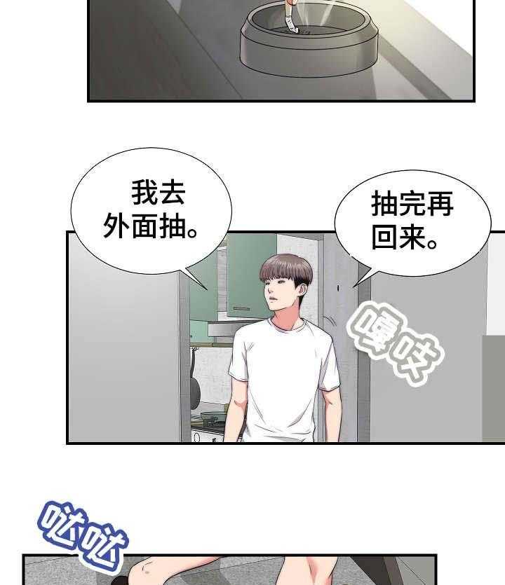 《重复确认》漫画最新章节第1话 1_撞见免费下拉式在线观看章节第【14】张图片