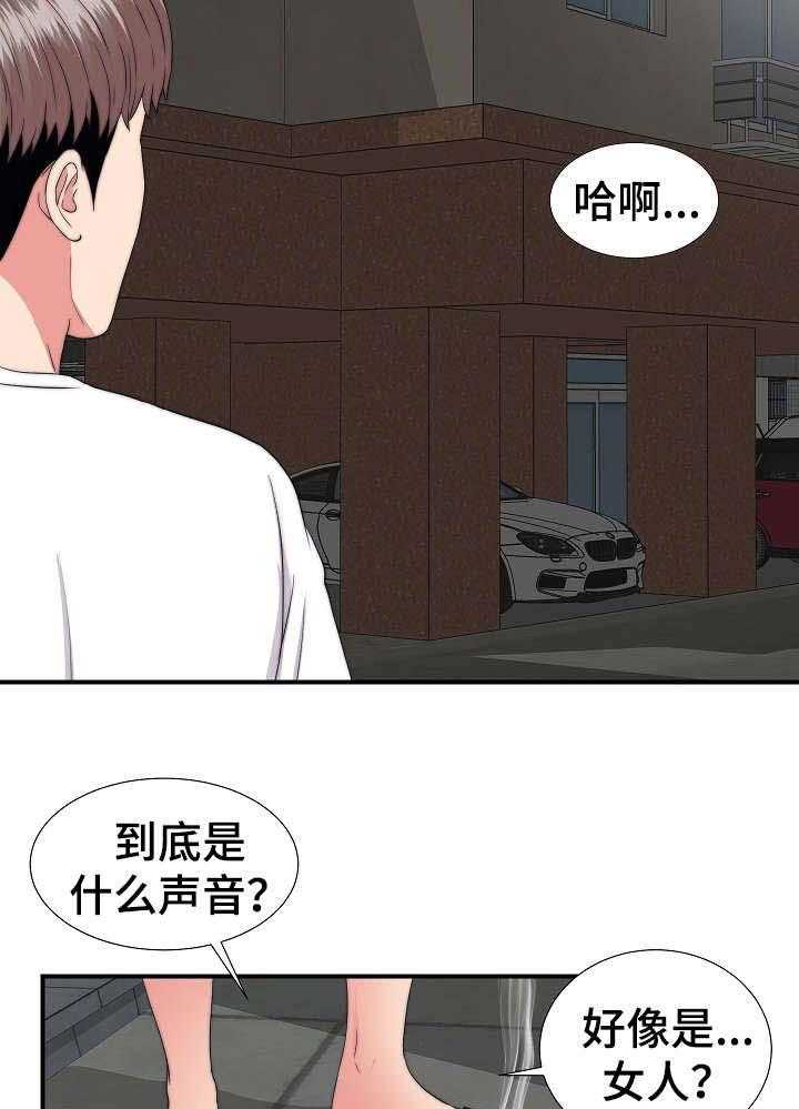 《重复确认》漫画最新章节第1话 1_撞见免费下拉式在线观看章节第【7】张图片