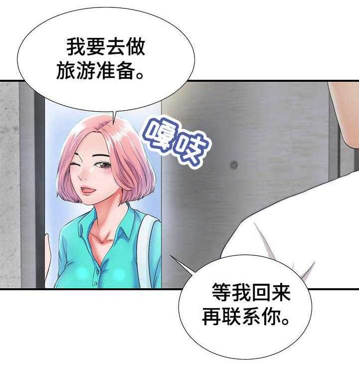 《重复确认》漫画最新章节第2话 2_旅游免费下拉式在线观看章节第【19】张图片