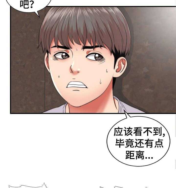 《重复确认》漫画最新章节第2话 2_旅游免费下拉式在线观看章节第【28】张图片