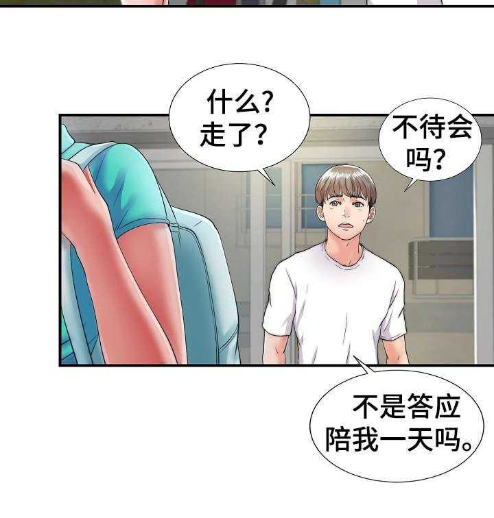 《重复确认》漫画最新章节第2话 2_旅游免费下拉式在线观看章节第【20】张图片