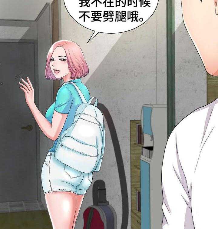 《重复确认》漫画最新章节第2话 2_旅游免费下拉式在线观看章节第【21】张图片