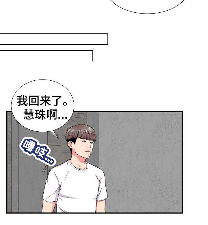 《重复确认》漫画最新章节第2话 2_旅游免费下拉式在线观看章节第【25】张图片