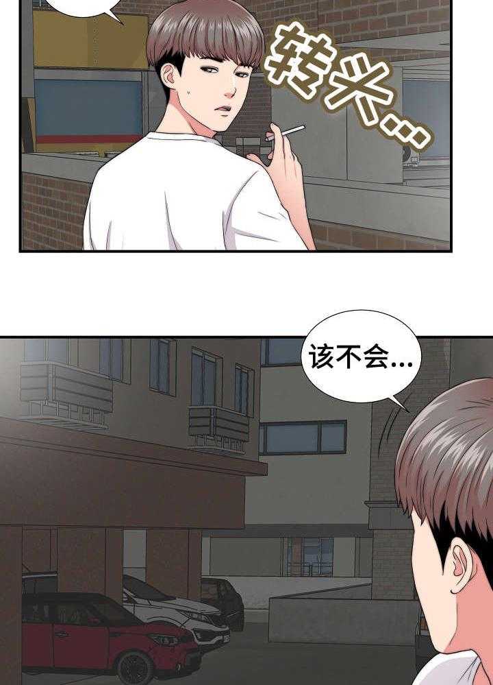 《重复确认》漫画最新章节第2话 2_旅游免费下拉式在线观看章节第【9】张图片