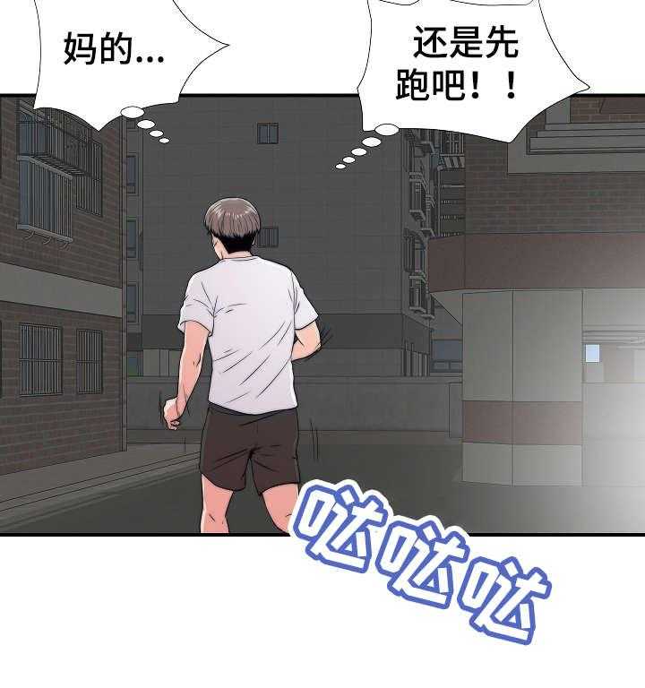 《重复确认》漫画最新章节第2话 2_旅游免费下拉式在线观看章节第【27】张图片