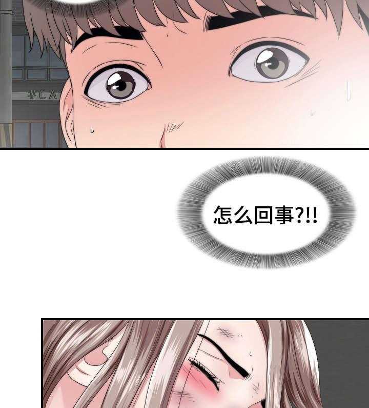 《重复确认》漫画最新章节第2话 2_旅游免费下拉式在线观看章节第【2】张图片