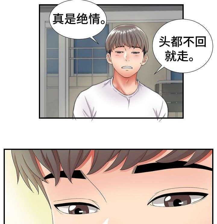 《重复确认》漫画最新章节第2话 2_旅游免费下拉式在线观看章节第【17】张图片