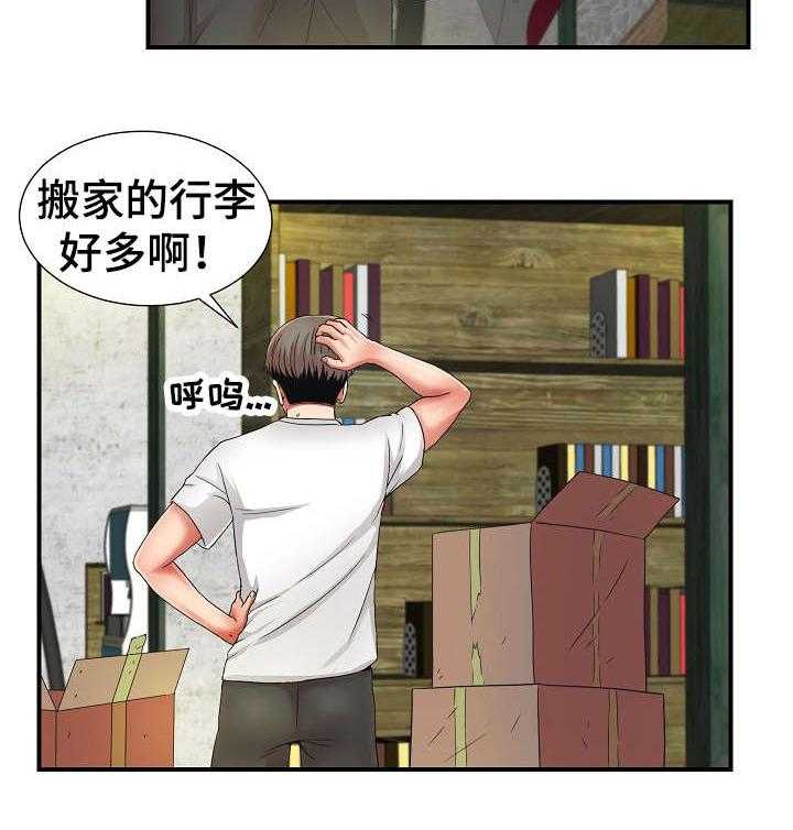 《重复确认》漫画最新章节第2话 2_旅游免费下拉式在线观看章节第【13】张图片