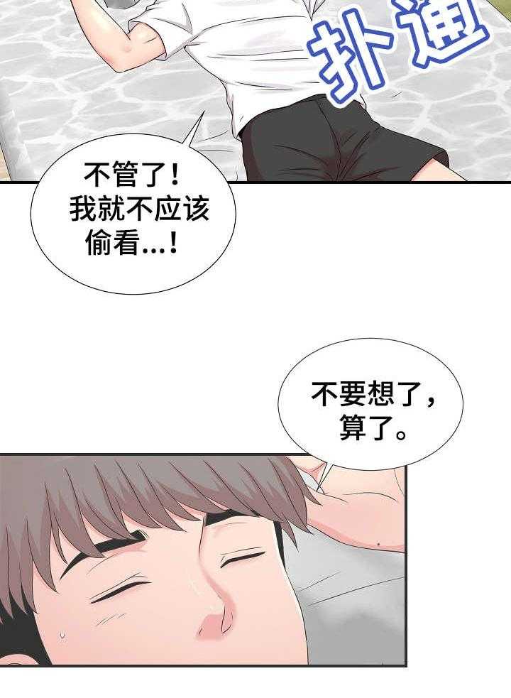 《重复确认》漫画最新章节第3话 3_治疗免费下拉式在线观看章节第【39】张图片