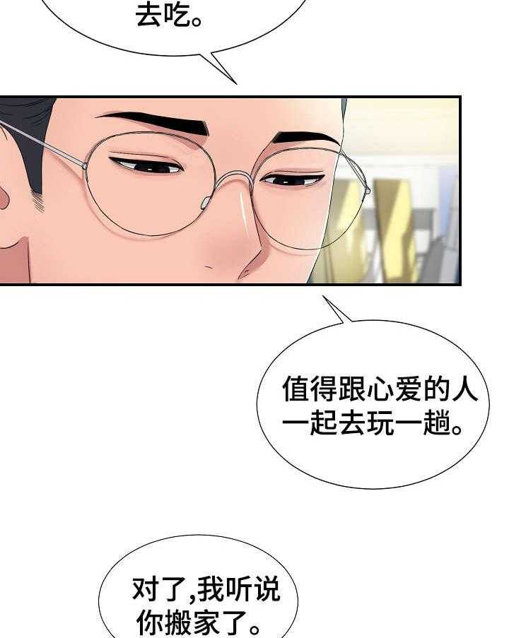 《重复确认》漫画最新章节第3话 3_治疗免费下拉式在线观看章节第【20】张图片