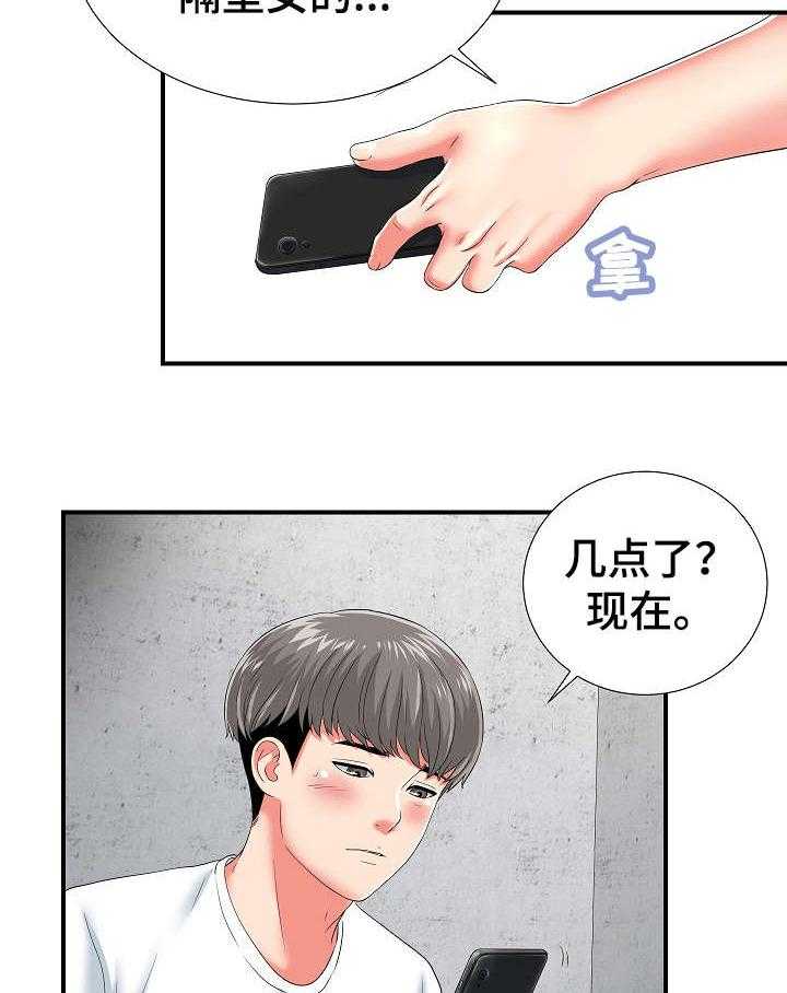 《重复确认》漫画最新章节第3话 3_治疗免费下拉式在线观看章节第【34】张图片