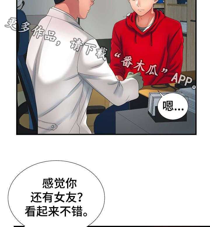 《重复确认》漫画最新章节第3话 3_治疗免费下拉式在线观看章节第【28】张图片