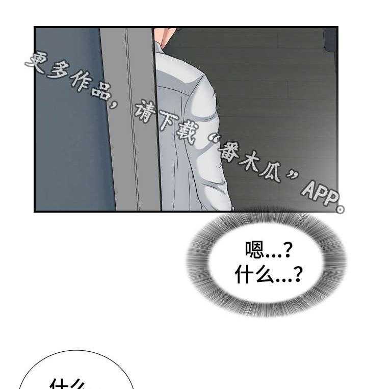 《重复确认》漫画最新章节第3话 3_治疗免费下拉式在线观看章节第【4】张图片