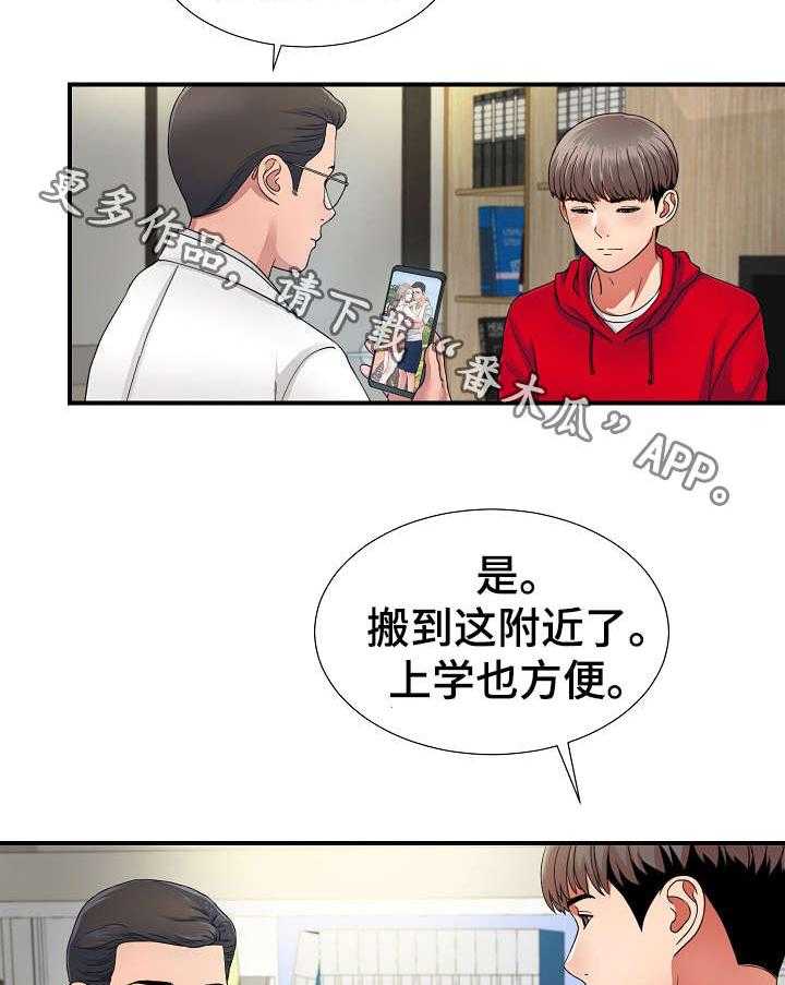 《重复确认》漫画最新章节第3话 3_治疗免费下拉式在线观看章节第【19】张图片