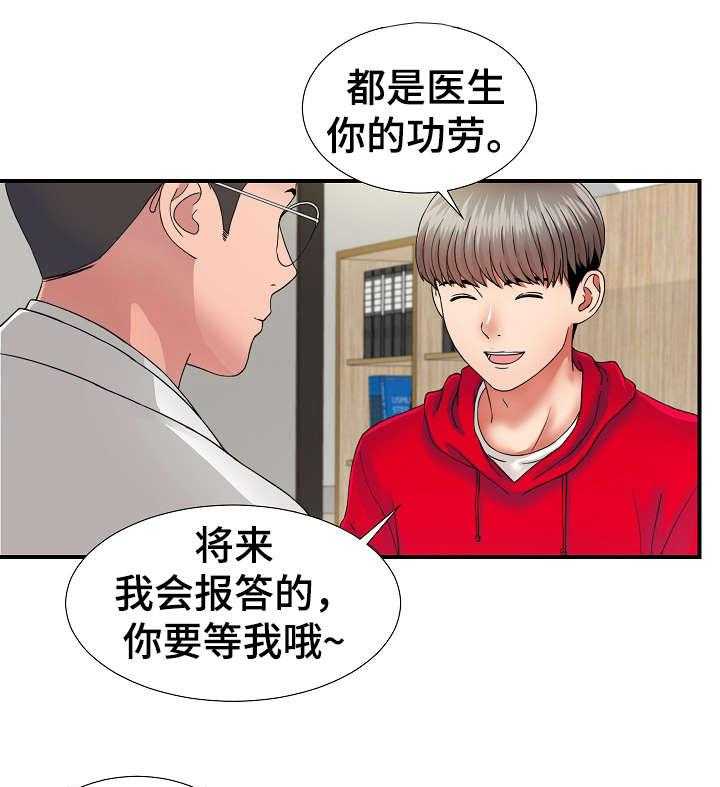 《重复确认》漫画最新章节第3话 3_治疗免费下拉式在线观看章节第【25】张图片