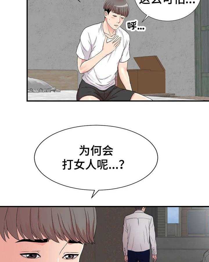 《重复确认》漫画最新章节第3话 3_治疗免费下拉式在线观看章节第【42】张图片