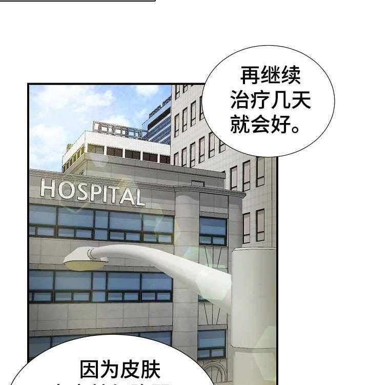 《重复确认》漫画最新章节第3话 3_治疗免费下拉式在线观看章节第【31】张图片